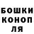 ГАШ Cannabis Anton Bratko