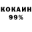 КОКАИН 98% Simon Gott