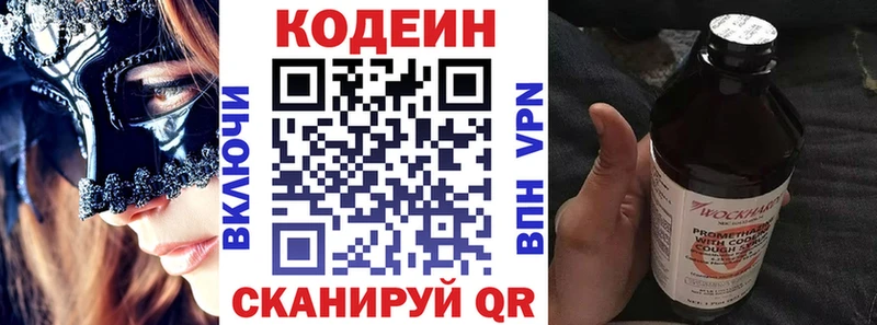 кракен зеркало  Советская Гавань  Кодеин напиток Lean (лин) 