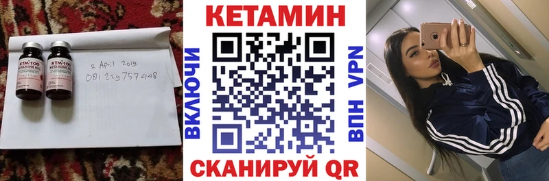 Кетамин ketamine  где можно купить   Советская Гавань 