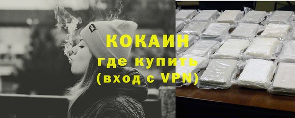 COCAINE Абаза