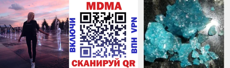 купить наркоту  Советская Гавань  MDMA молли 